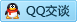 QQ在线咨询2962563809